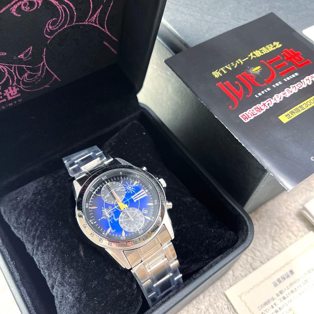 ルパン三世 腕時計 SEIKO 限定版 セイコー ウォッチ