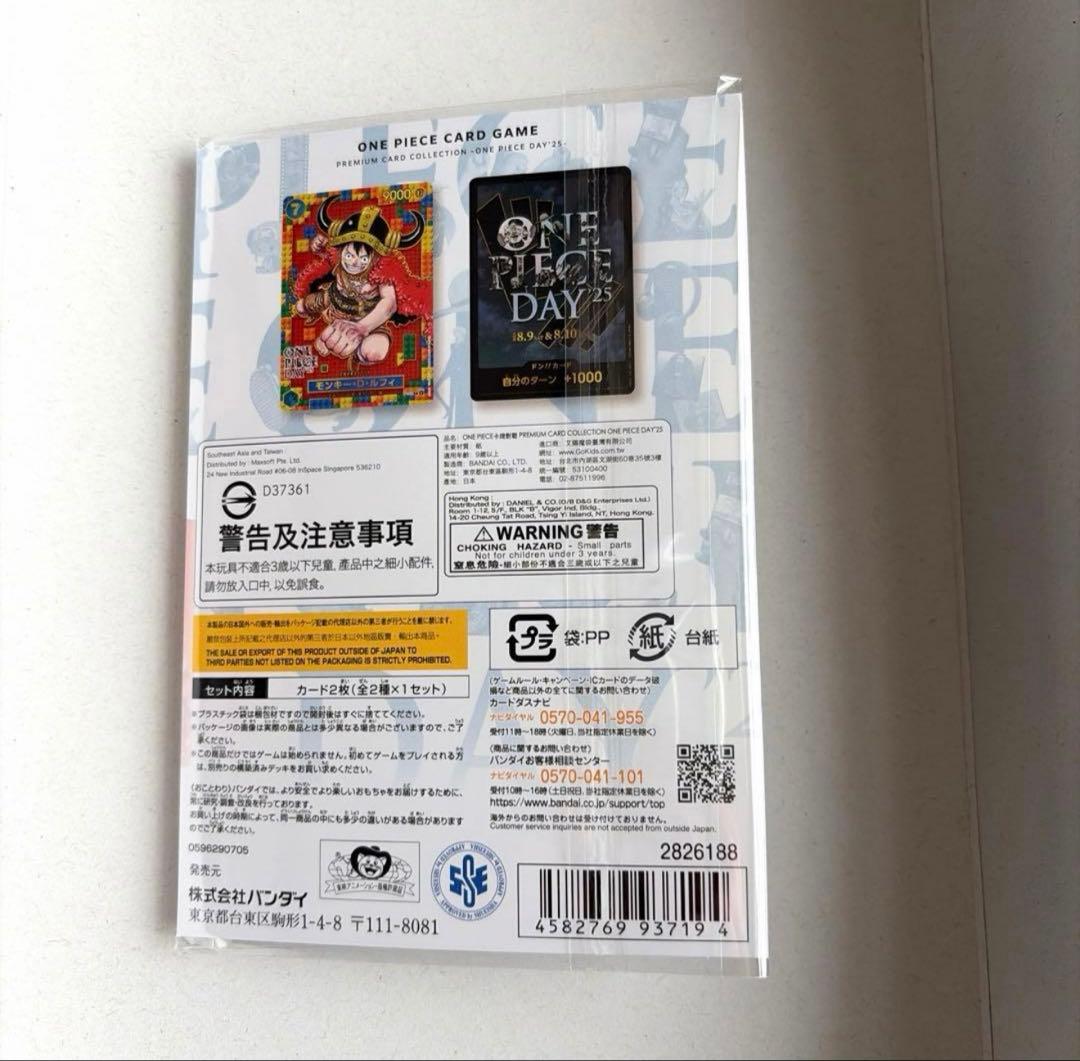 プレミアムカードコレクション -ONE PIECE DAY'25 - メルカリ
