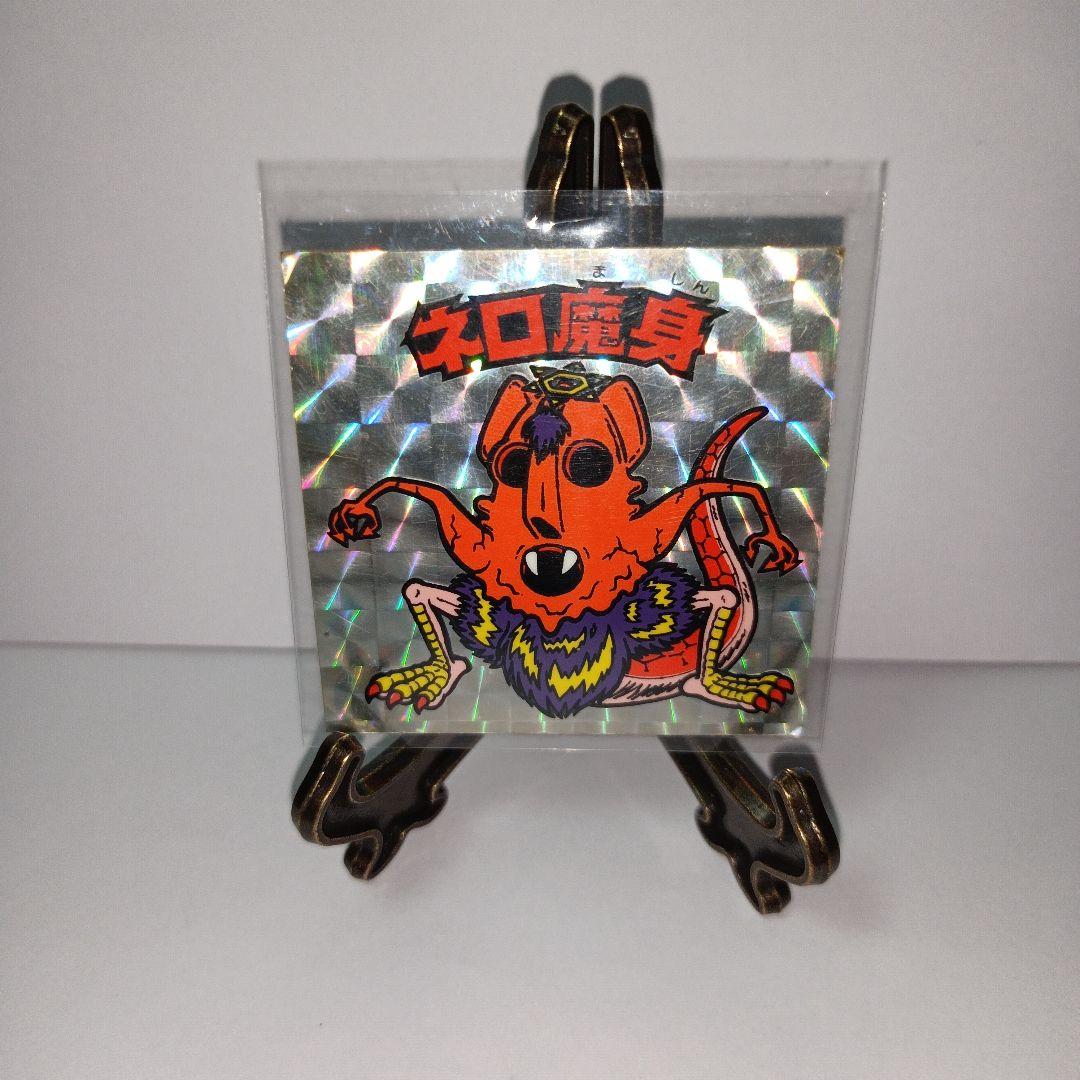 旧ビックリマンシール・ネロ魔身 - メルカリ