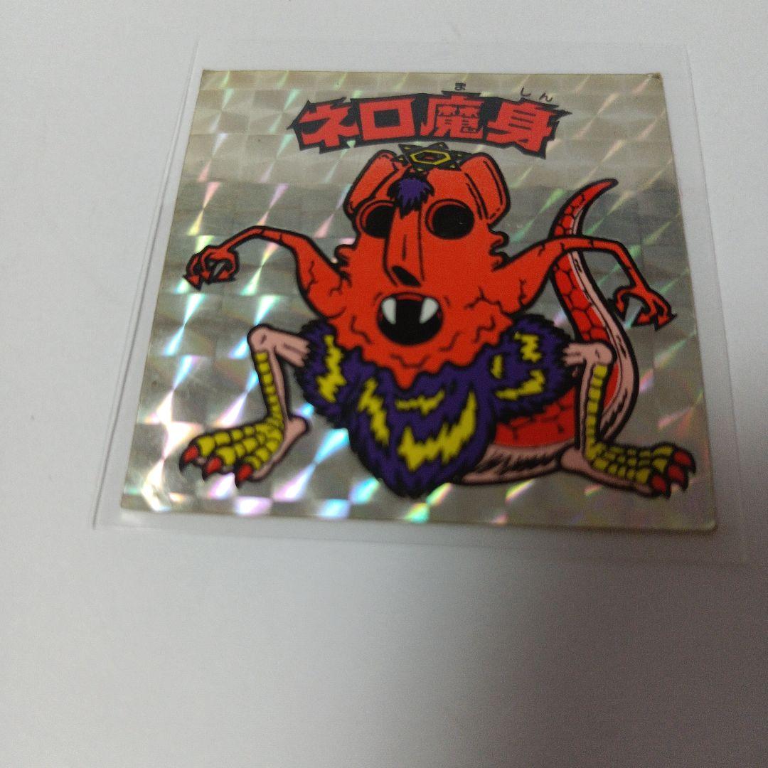 旧ビックリマンシール・ネロ魔身 - メルカリ