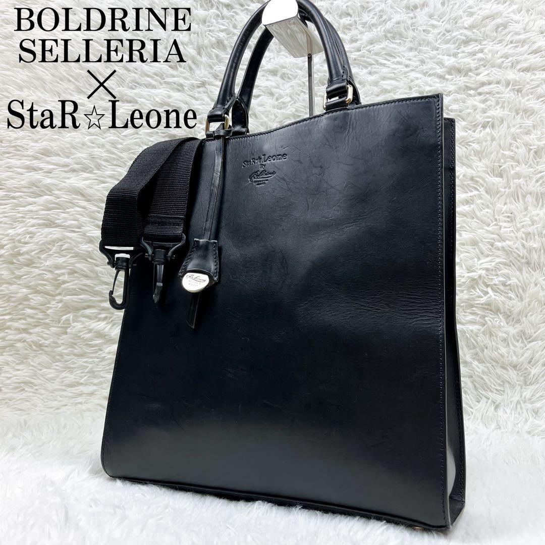 超希少 ボルドリーニセレリア スターレオーネ コラボ 2way トートバッグ