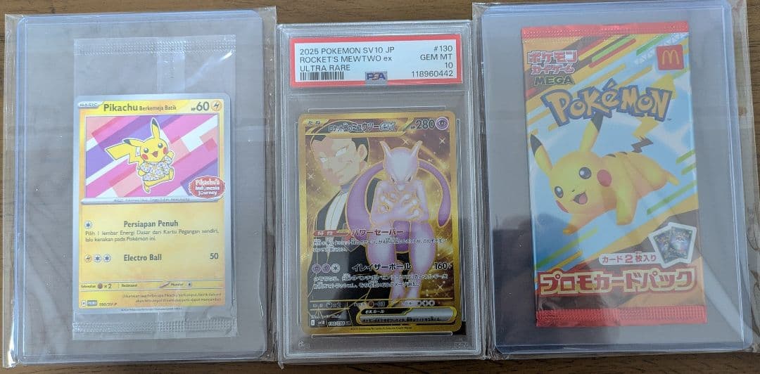 【PSA10】ミューツーUR・ピカチュウ未開封プロモの豪華3点セット！ 状態難/PSA10鑑定済〕ポンチョを着たピカチュウ【P】{275/XY-P}