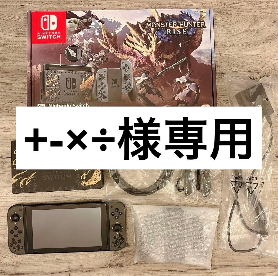 【+-×÷】Nintendo Switch モンスターハンターライズ Nintendo Switch ソフト モンスターハンターライズ 数量限定特典付