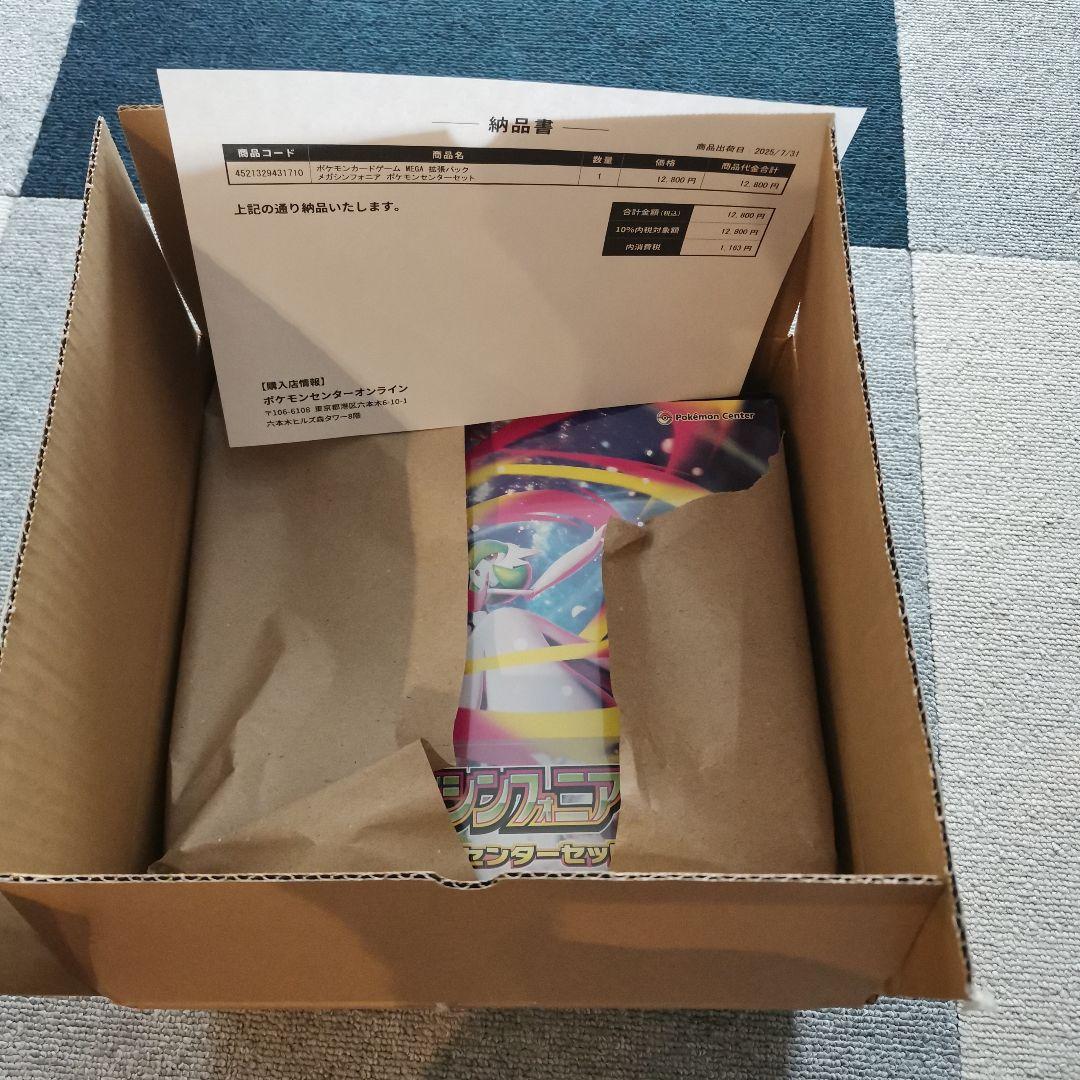 シュリンク付き MEGA 拡張パック メガシンフォニア ポケモンセンター