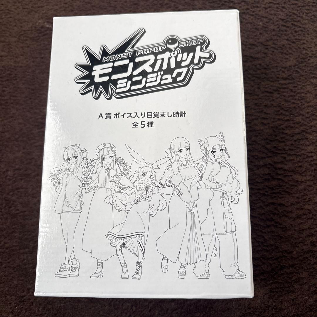モンスターポットシンジュク ボイス入り目覚まし時計 ネオ