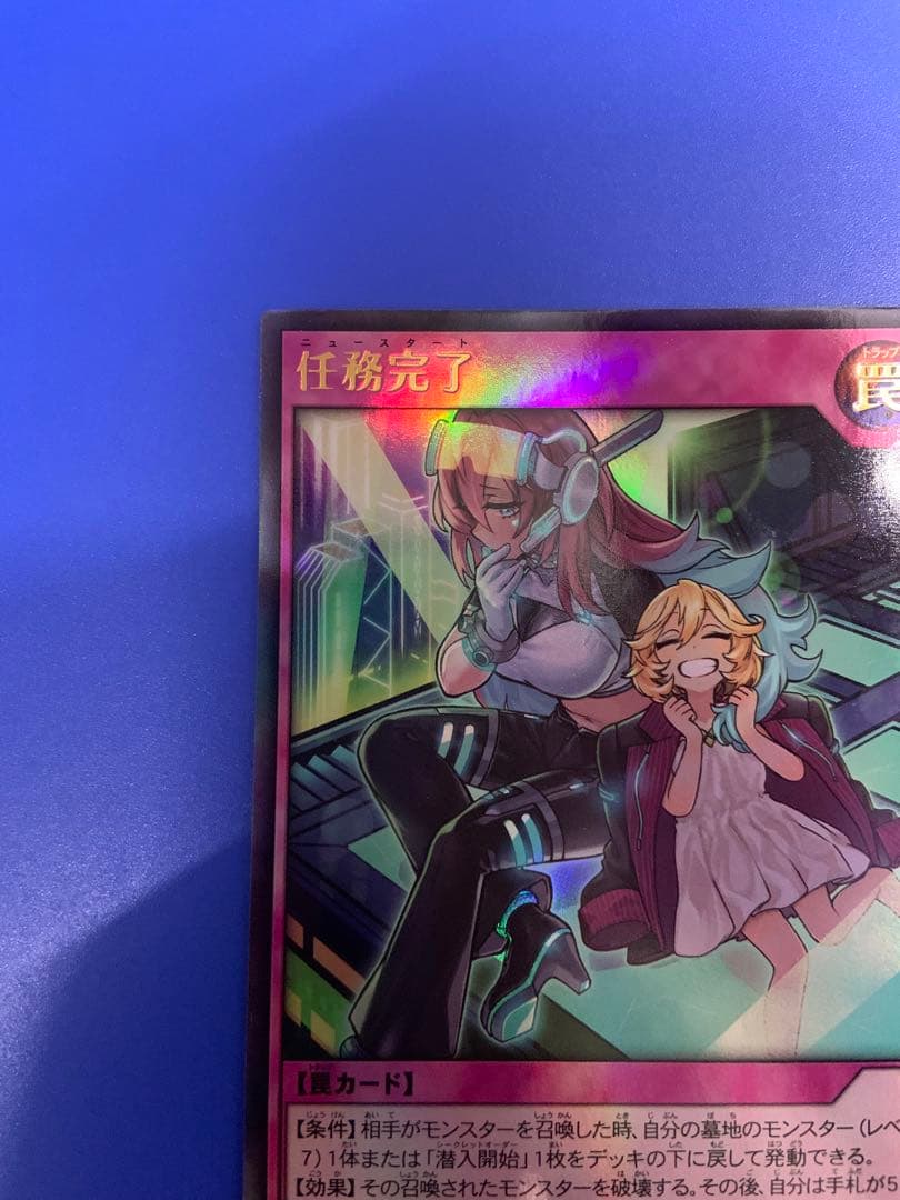遊戯王 RD KP20 任務完了(UR) - メルカリ
