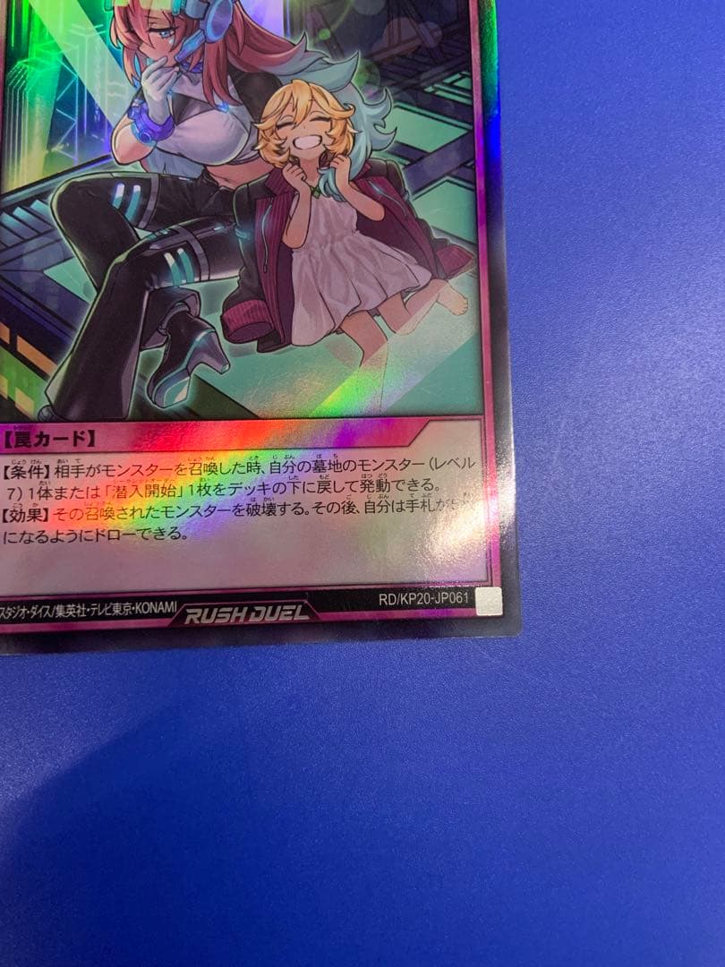遊戯王 RD KP20 任務完了(UR) - メルカリ