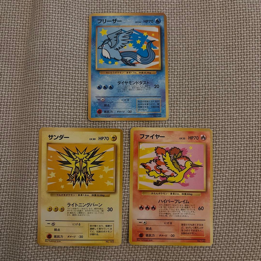 な*な様 フリーザー サンダー ファイヤー ANA みんなにうれしいキャンペーン