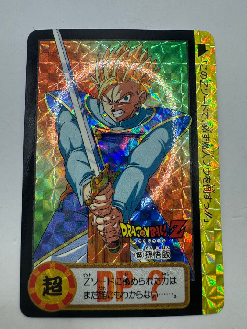 ドラゴンボール　カードダス　未剥がし　10億枚突破　155 孫悟飯　Wプリズム