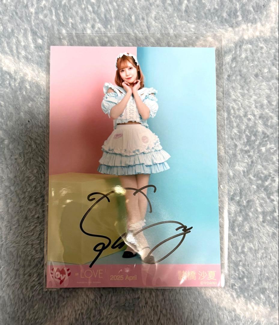 イコラブ 諸橋沙夏 直筆 - メルカリ