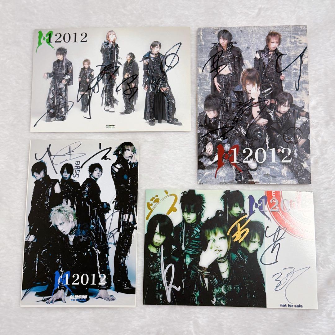 12012 直筆サイン入り ポストカード 他まとめ売り - メルカリ
