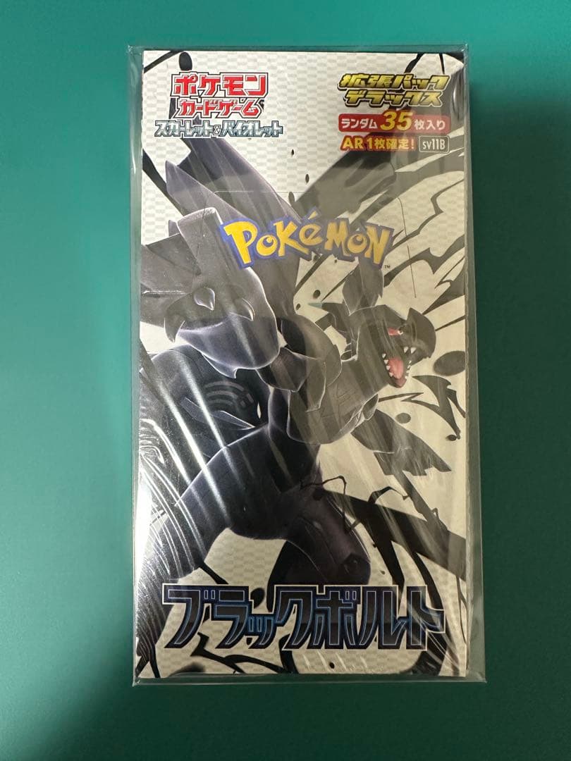 ブラックボルト 拡張パックデラックス シュリンク付き