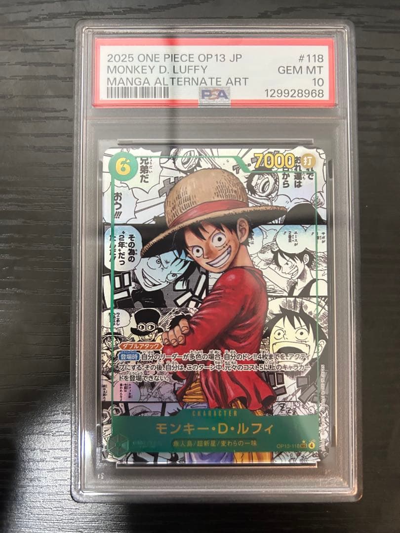 PSA10】モンキー・D・ルフィSEC OP13-118 コミパラ - メルカリ