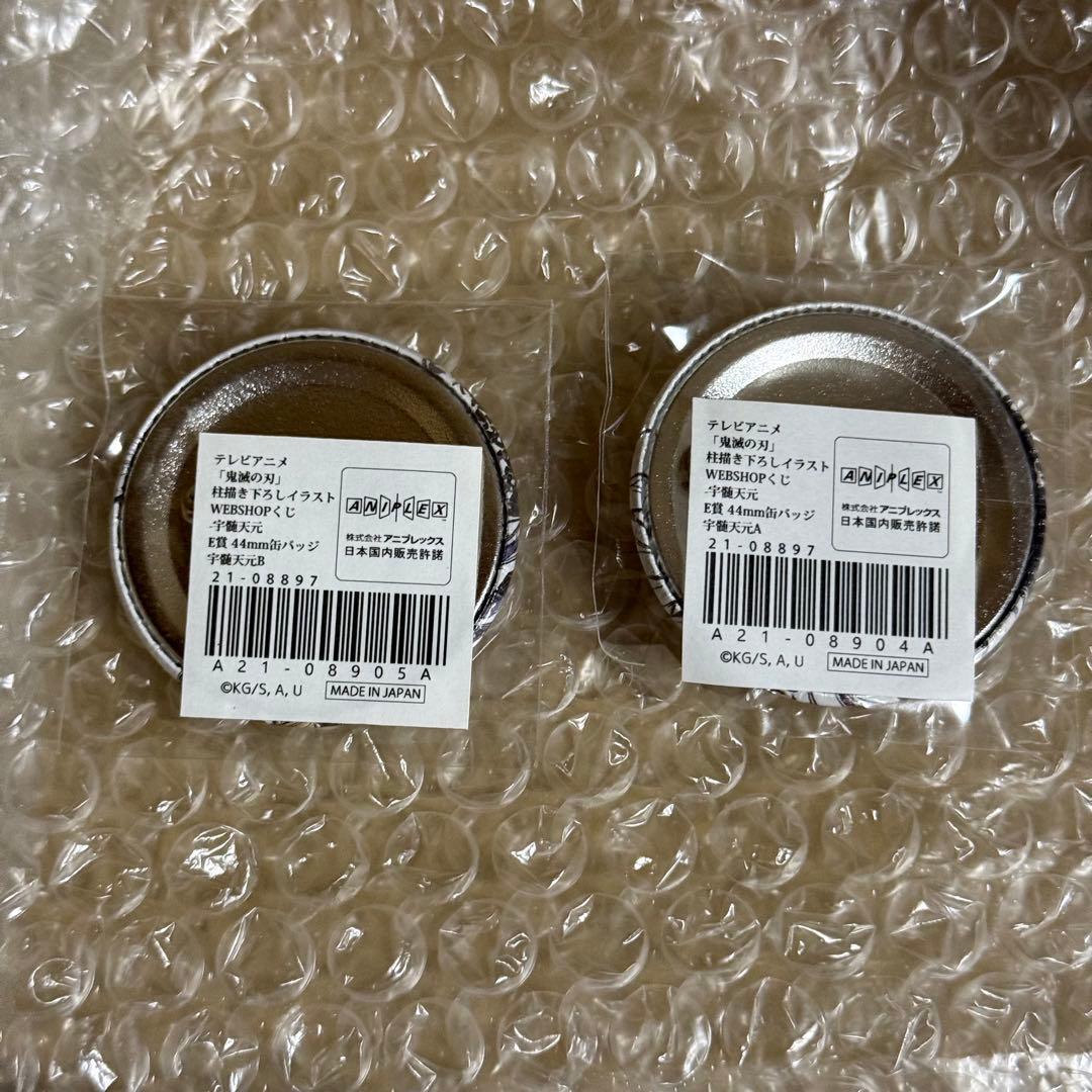 鬼滅の刃 柱 描き下ろしweb shopくじ 缶バッジ E賞 宇髄 天元 - メルカリ