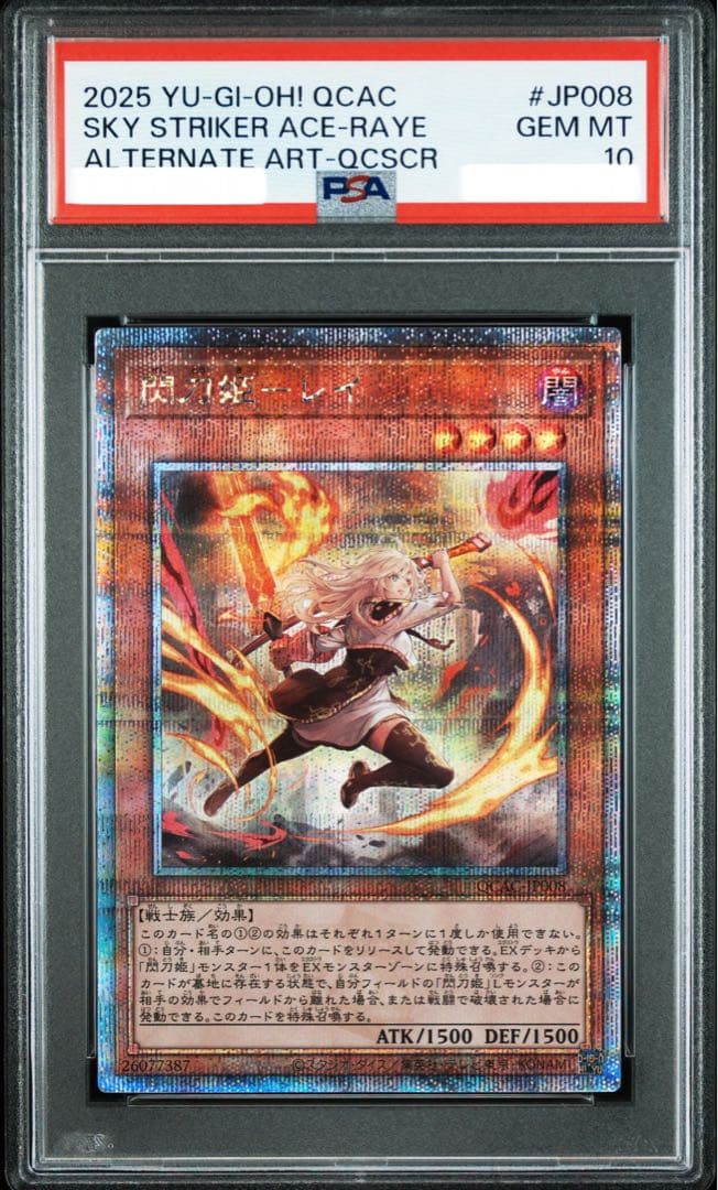 遊戯王　閃刀姫レイ 25th PSA10 絵違い イラスト違い　アーコレ PSA10 閃刀姫レイ 25th 遊戯王 アーコレ 絵違い｜Yahoo!フリマ（旧