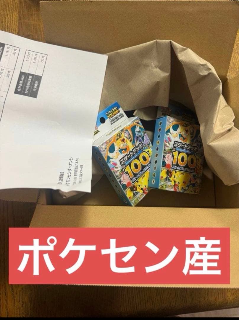 ポケモンカードゲーム 100 ポケセン産　2個セット 抽選販売】ポケモンカードゲーム MEGA 拡張パック メガシンフォニア