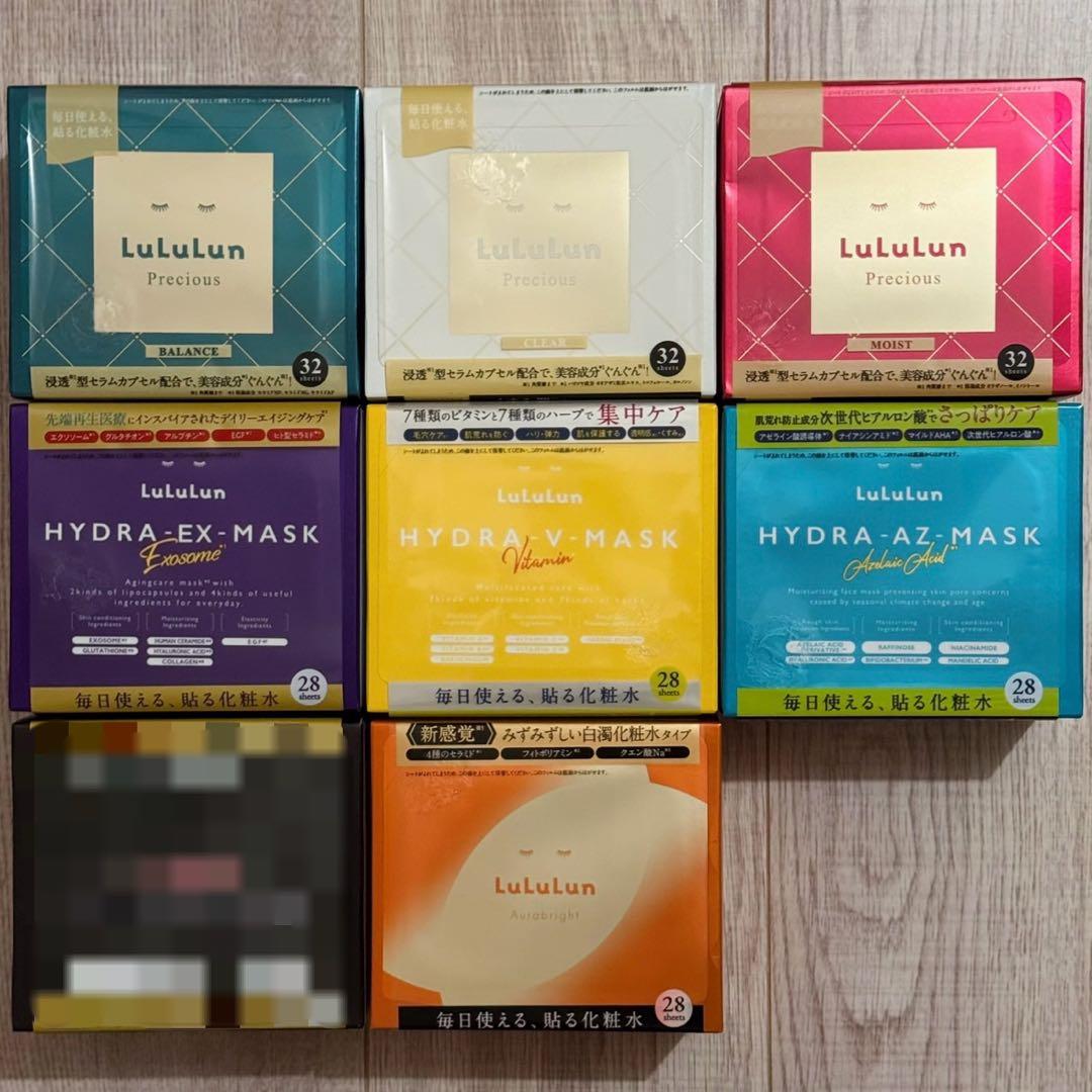 新品未開封　ルルルン　ハイドラEX　オーラブライト　プレシャス