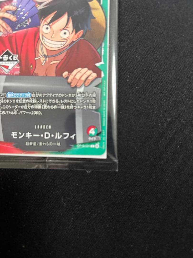 ワンピースカード1番くじ 赤緑ルフィ リーダーカード - メルカリ