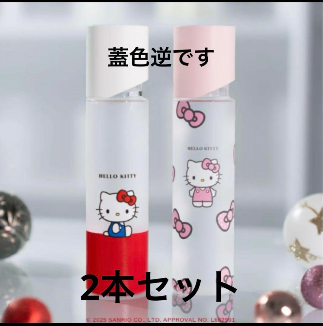 オルビス　ORBIS ハローキティ化粧水 2本セット