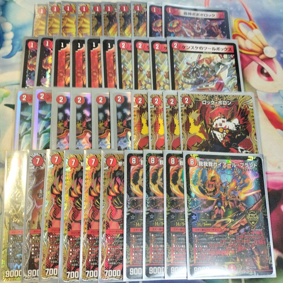 赤単我我我　赤単ガガガ　ガガガガイアールブランドプロモ　アゲブロム