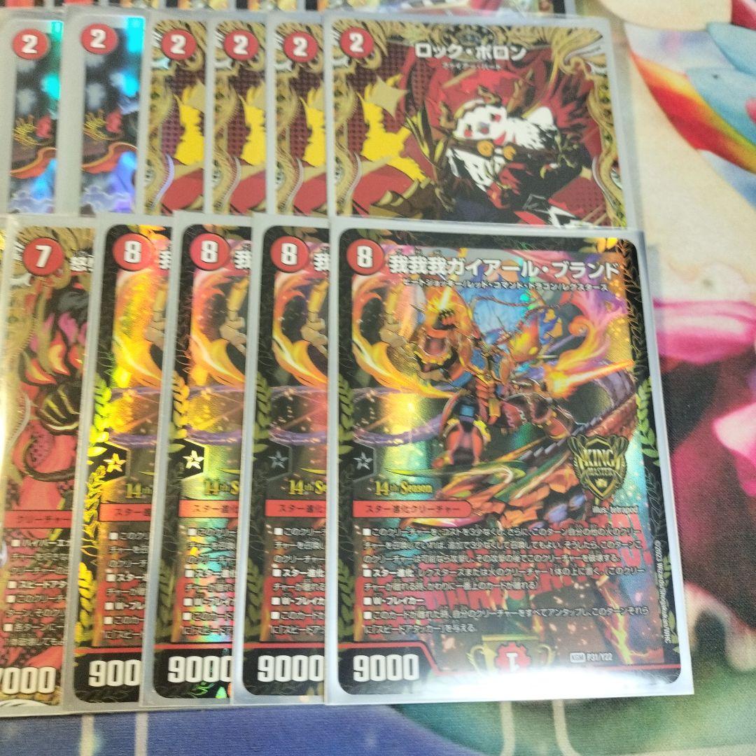 赤単我我我　赤単ガガガ　ガガガガイアールブランドプロモ　アゲブロム