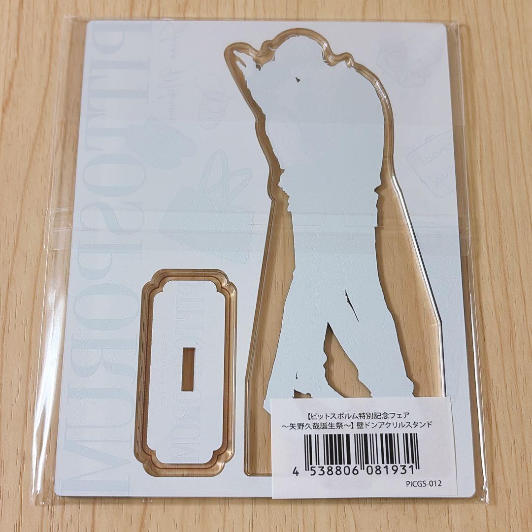 ピットスポルム アクスタ - メルカリ