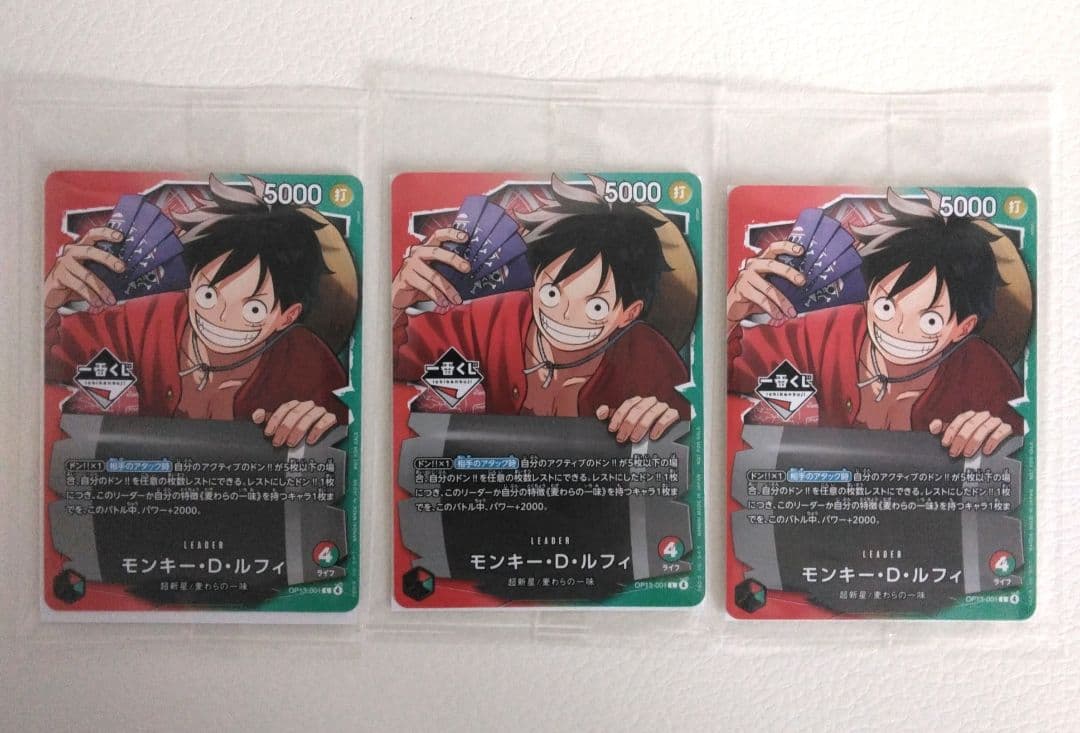 ワンピース カードゲーム モンキー・D・ルフィ OP13-001　一番くじ
