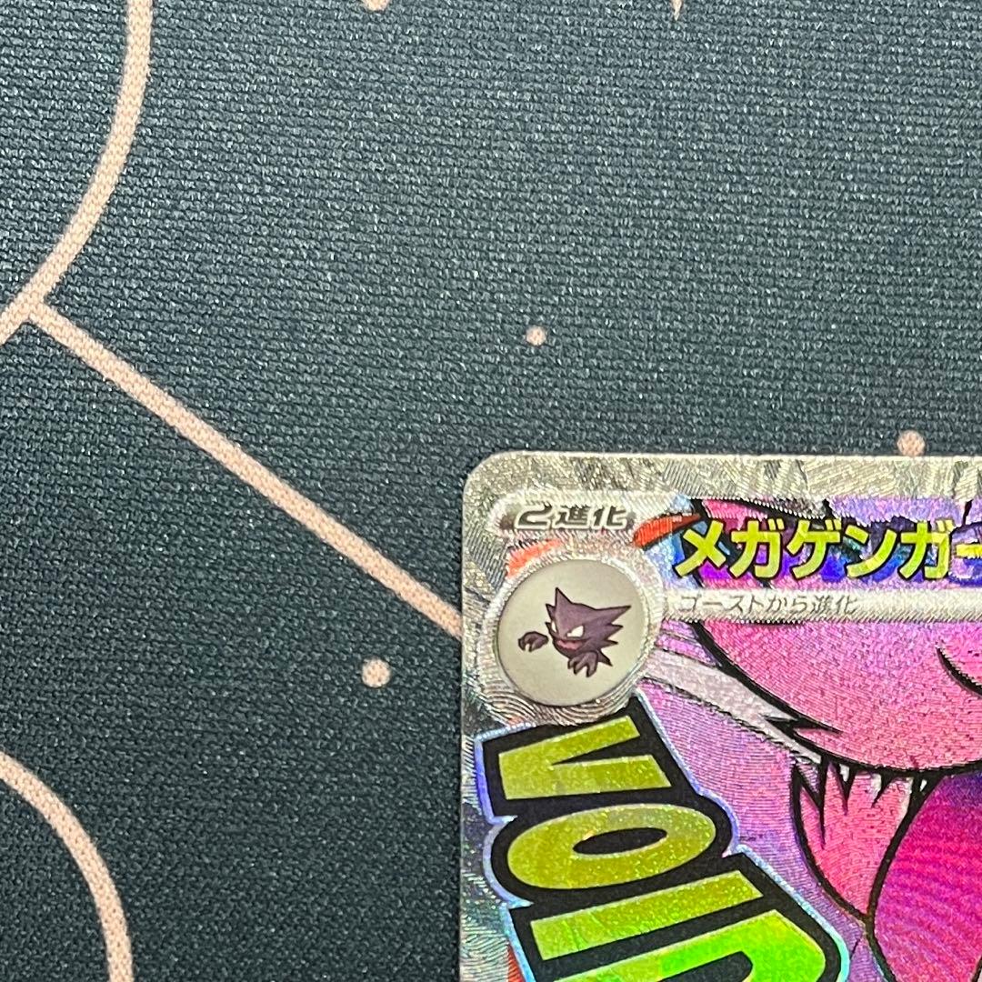 メガゲンガーex MA エラー 中国語箔押し MEGAドリームex - メルカリ