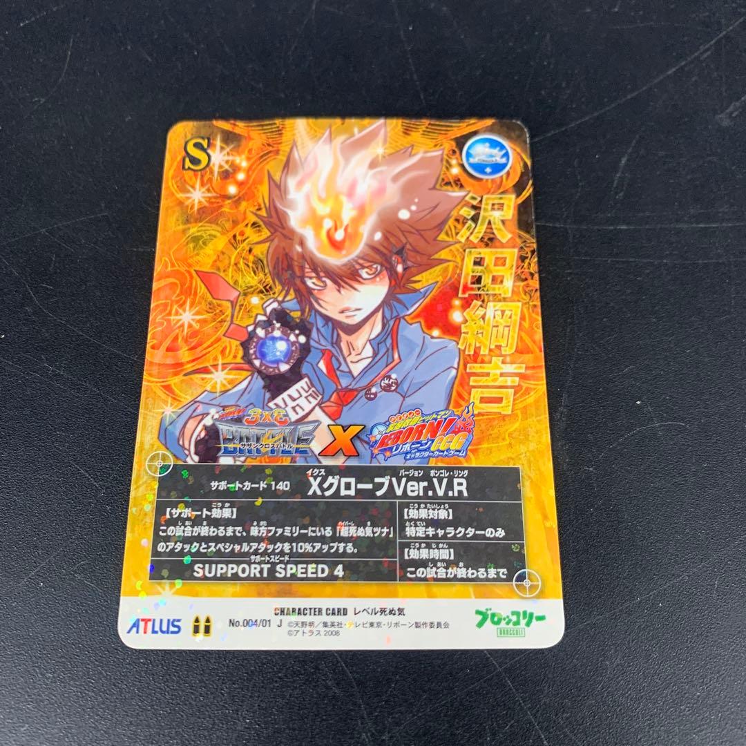 家庭教師ヒットマンREBORN！ CCG 沢田綱吉 XグローブVer.V.R - メルカリ