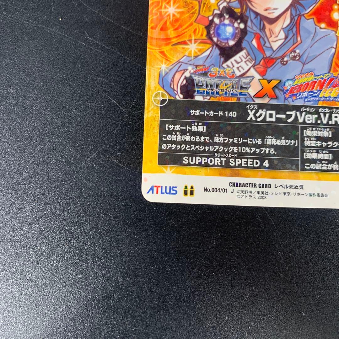 家庭教師ヒットマンREBORN！ CCG 沢田綱吉 XグローブVer.V.R - メルカリ