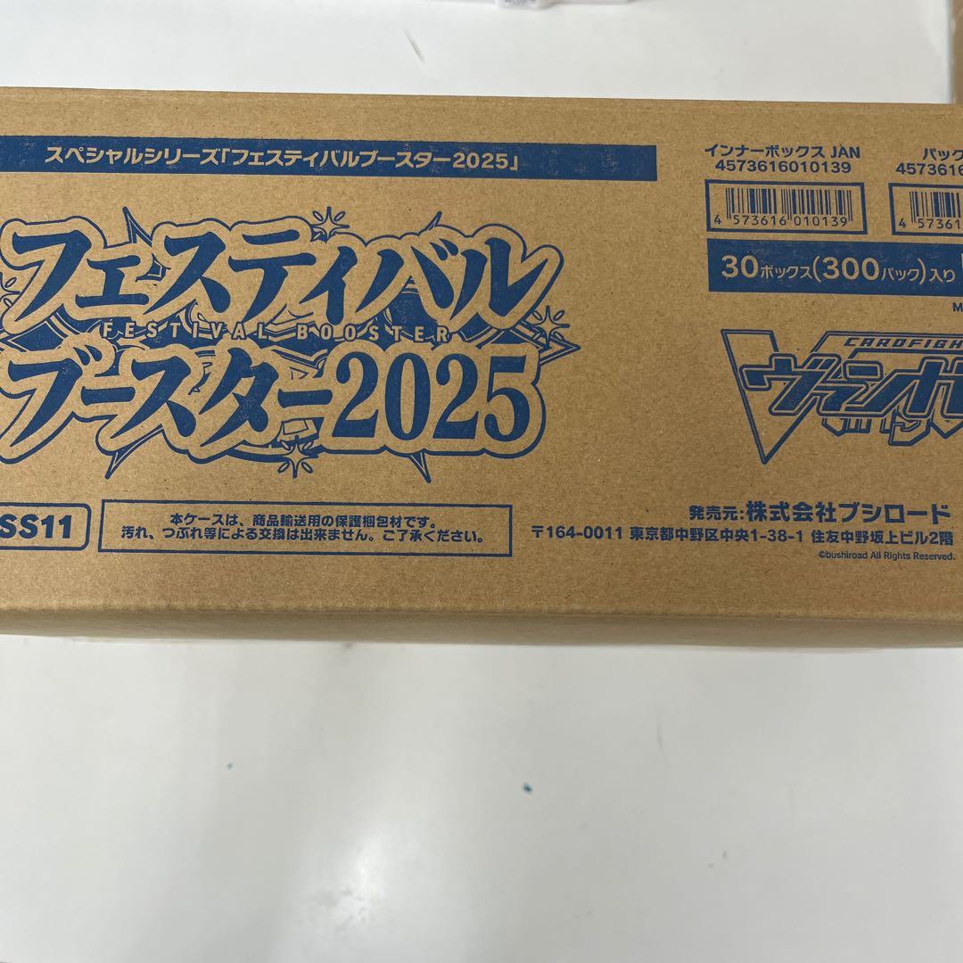 フェスティバルブースター2025 未開封4カートン　120box