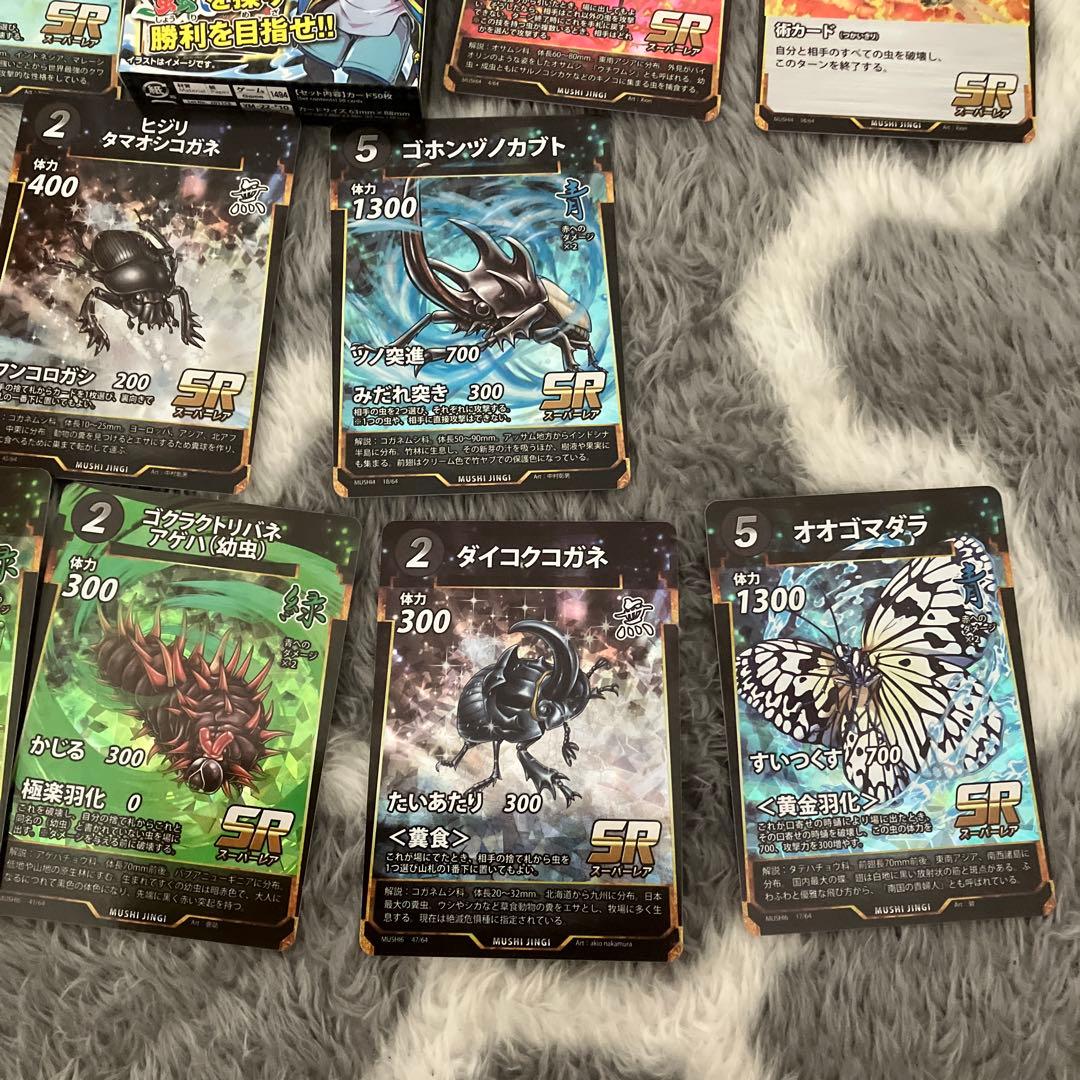 虫神器まとめ売り - メルカリ