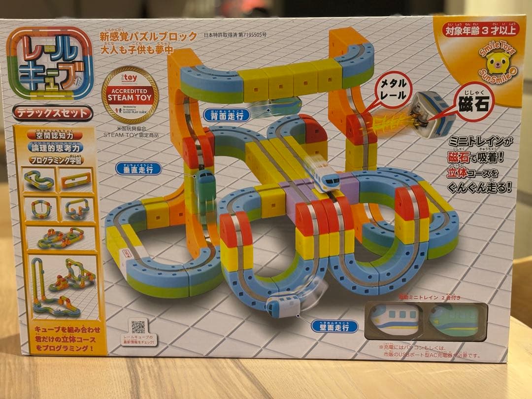 【サンスマイル】 レールキューブ デラックスセット