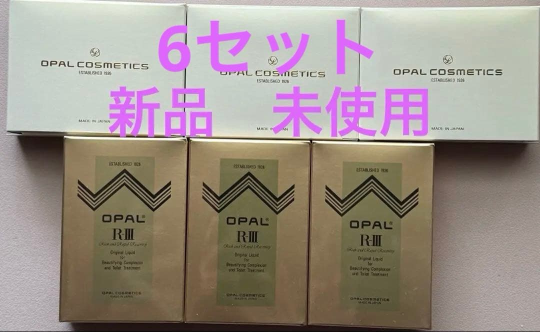 新品　未使用オパール化粧品OPAL R-III 美容原液 70mlセット
