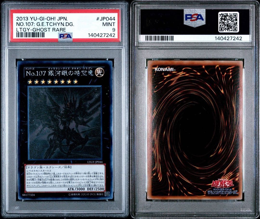 【PSA9】No.107 銀河眼の時空竜 ホログラフィックレア ゴーストレア 遊戯王】 No.107 銀河眼の時空竜 LTGY(804)/ホロ の通販 - カーナベル