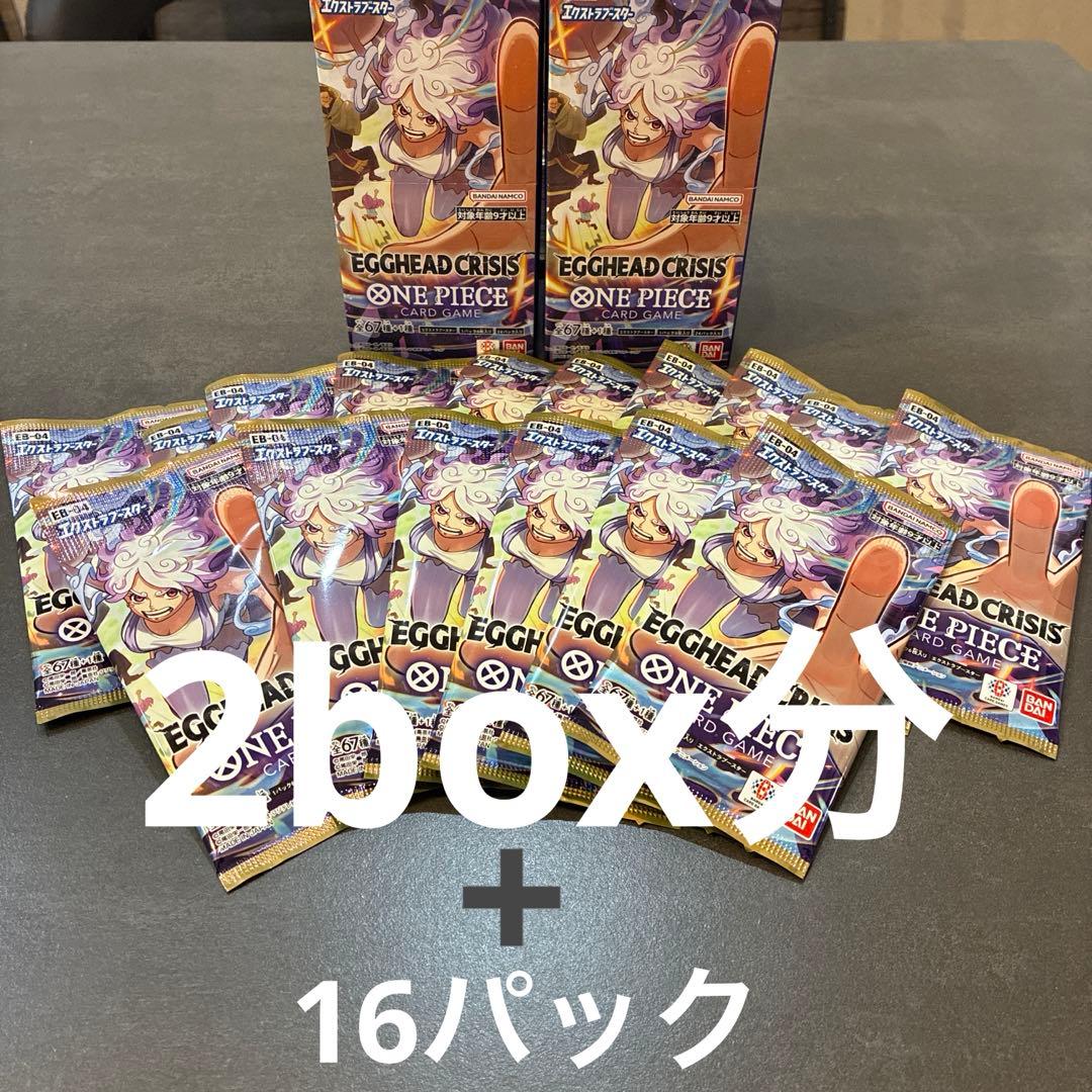 ワンピースカード　エッグヘッドクライシク　2ボックス分➕16パック 楽天市場】ONE PIECE カードゲーム エクストラブースター EGGHEAD