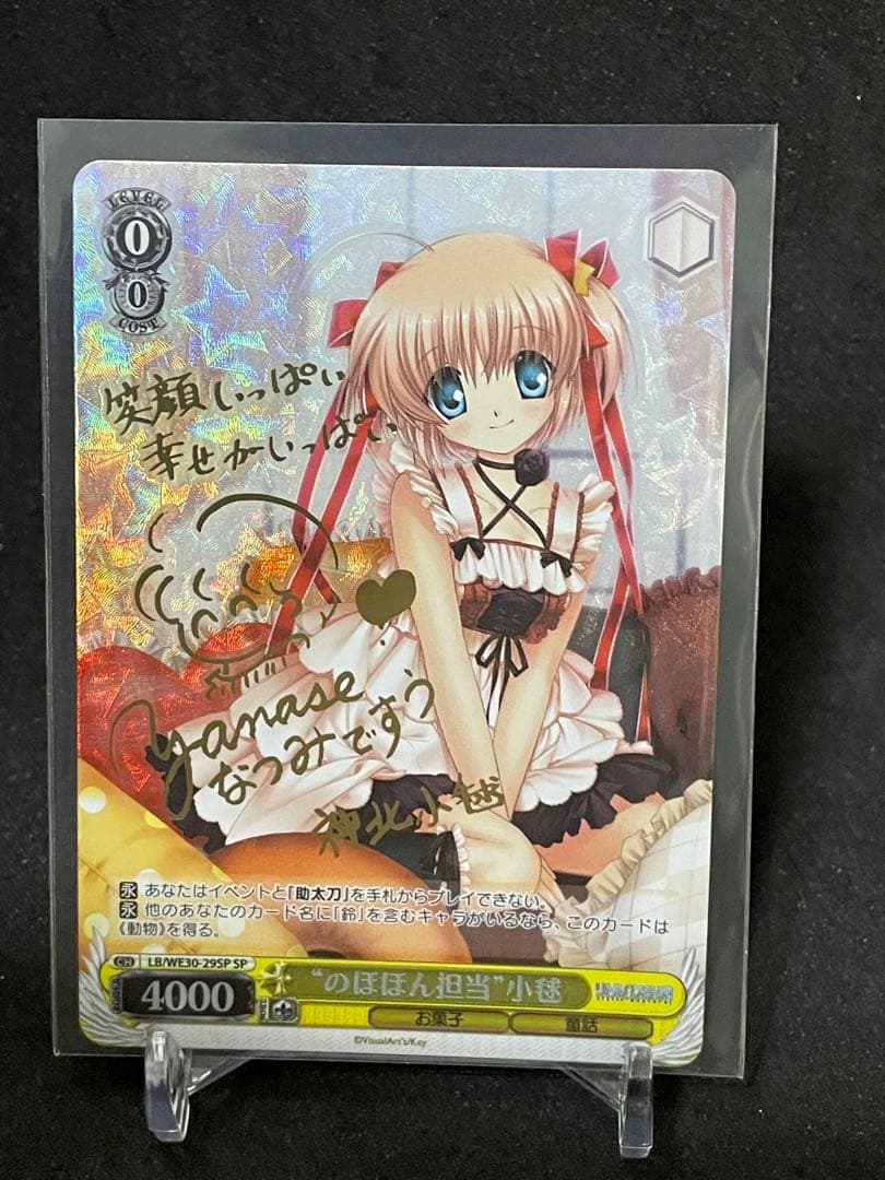 WS 自称・プリンス 輿水幸子 sp 輿水幸子扇子 [アイドルマスター