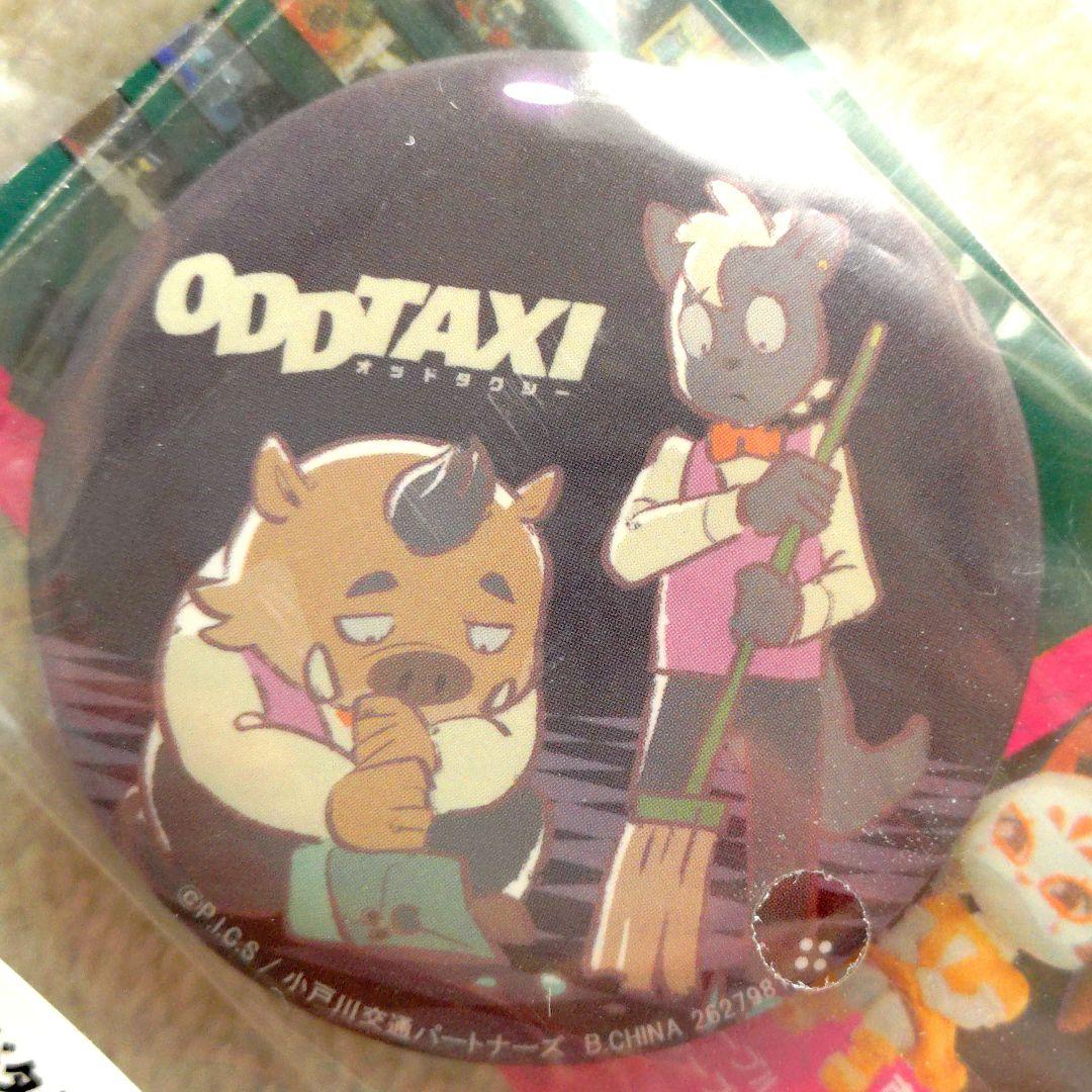 ODD TAXI オッドタクシー あそーとこれくしょん 缶バッジ 全5種 - メルカリ