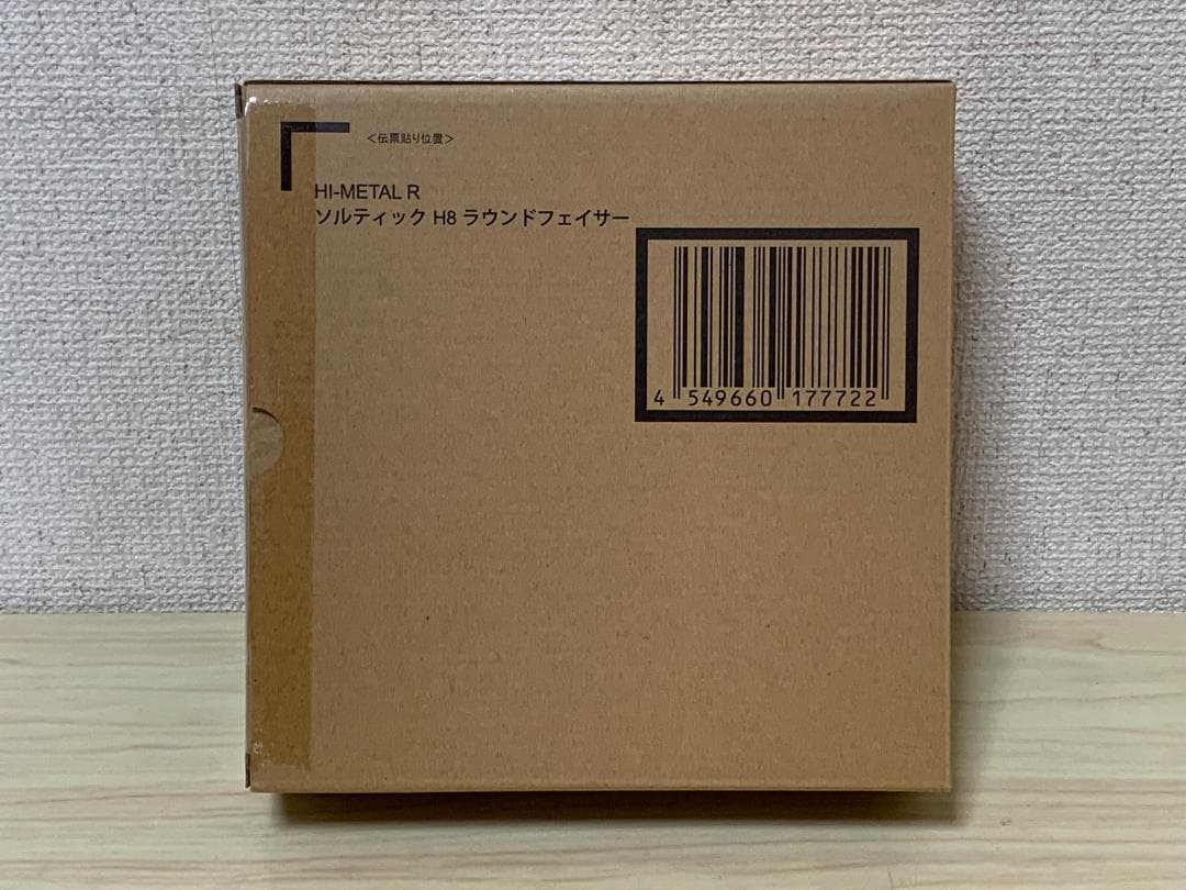 HI-L R ソルティック H8 ラウンドフェイサー 太陽の牙ダグラム