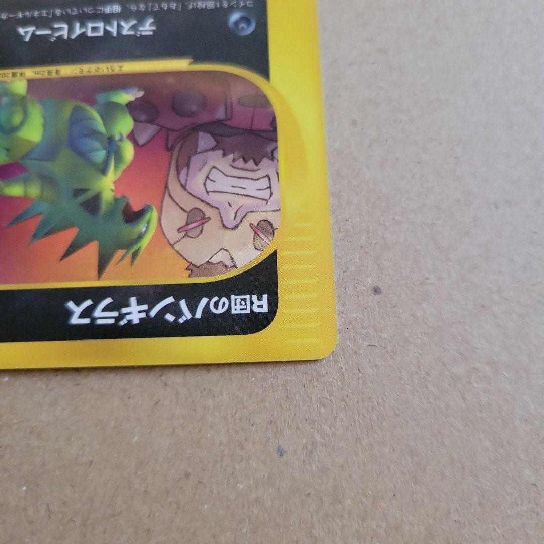 R団のバンギラス ☆ ポケモンカード☆VS 142/141 - メルカリ