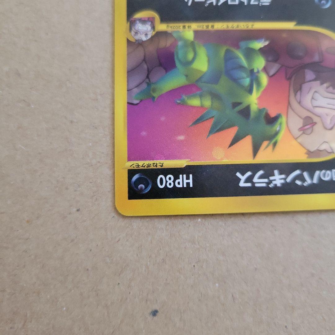 R団のバンギラス ☆ ポケモンカード☆VS 142/141 - メルカリ