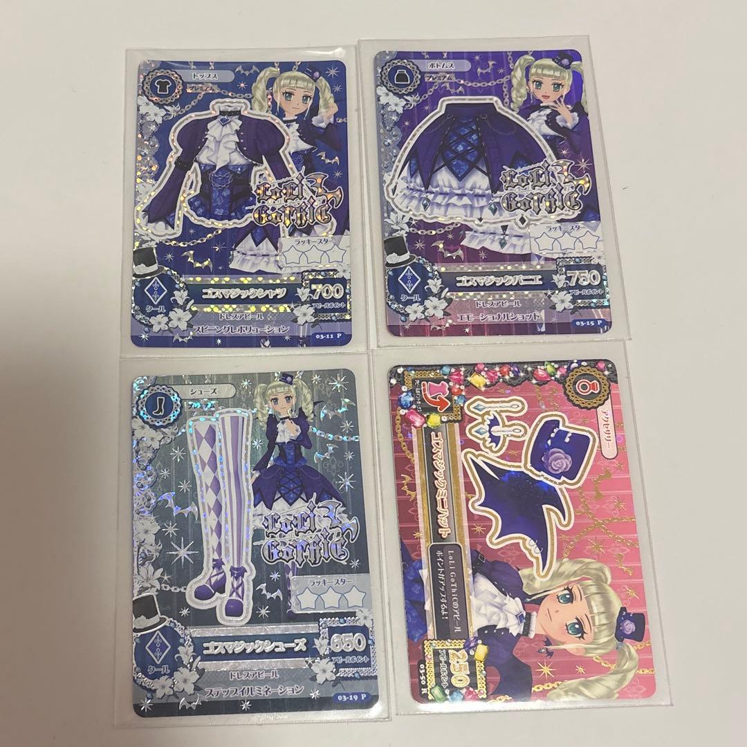 アイカツ！ ゴスマジックコーデ 4枚セット Capsuleトルソー アイカツ ゴスマジックコーデ ガチャ 送料無料 レア