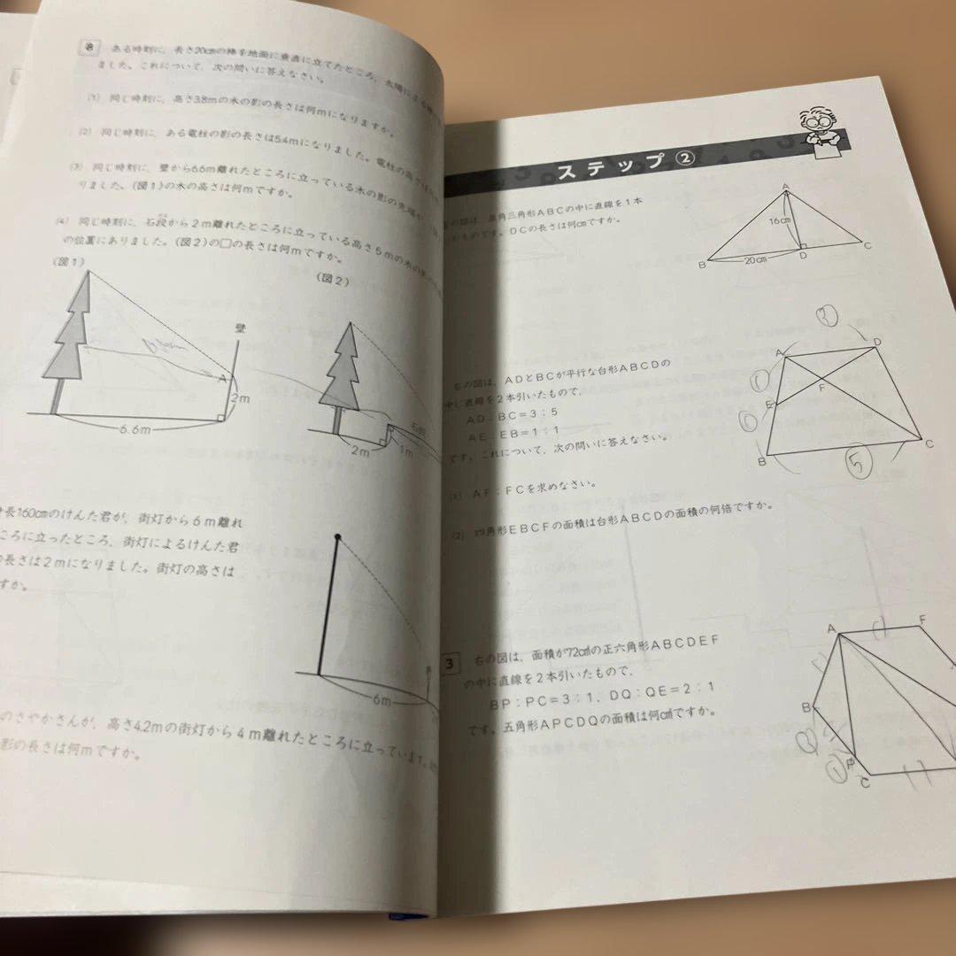 予習シリーズ 演習問題集 算数 6年 上 - メルカリ