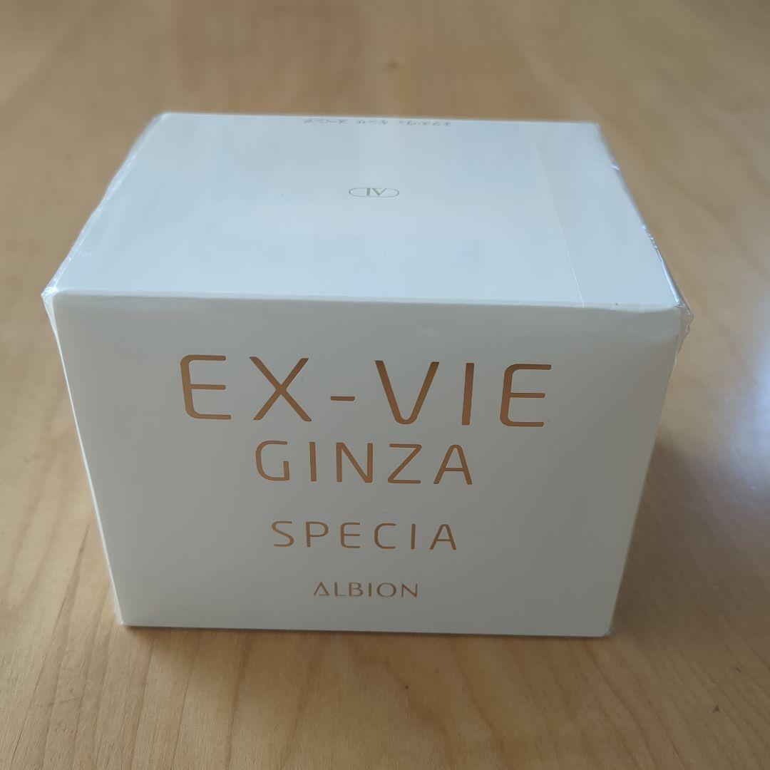 エクスヴィ　ギンザ　スペシア40g　アルビオ 楽天市場】2025年11月18日以降発売 限定品 エクス ヴィ ギンザ
