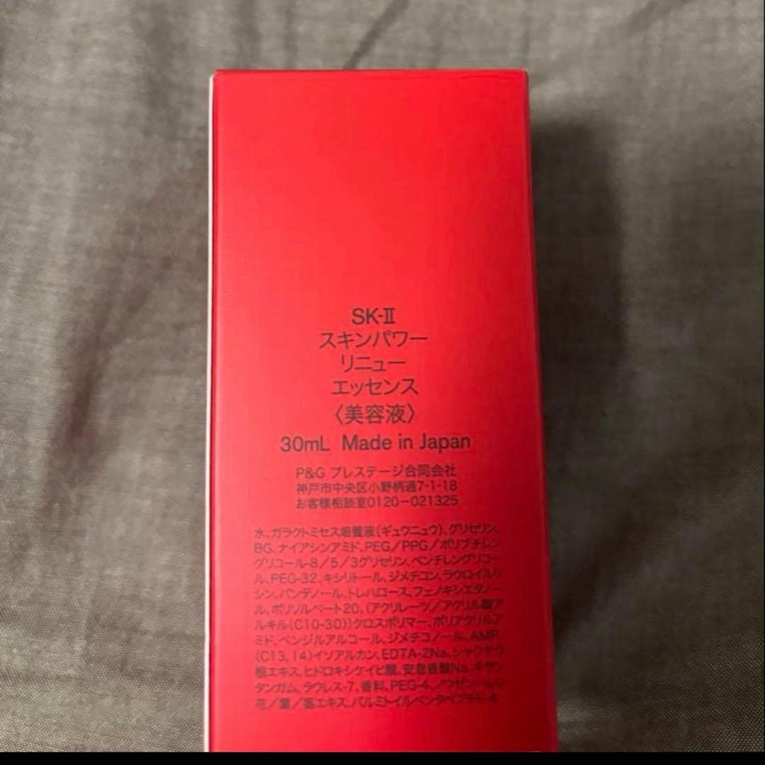 SK-II✴︎スキンパワーリニューエッセンス《美容液》30ml