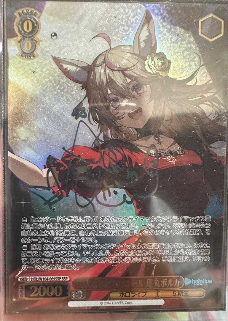 ヴァイスシュバルツ　二人きりのアンコール 尾丸ポルカ SSP