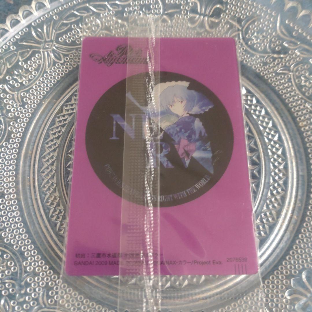 エヴァンゲリオン 限定 ウエハースカード V-07 未開封 綾波レイ 【未