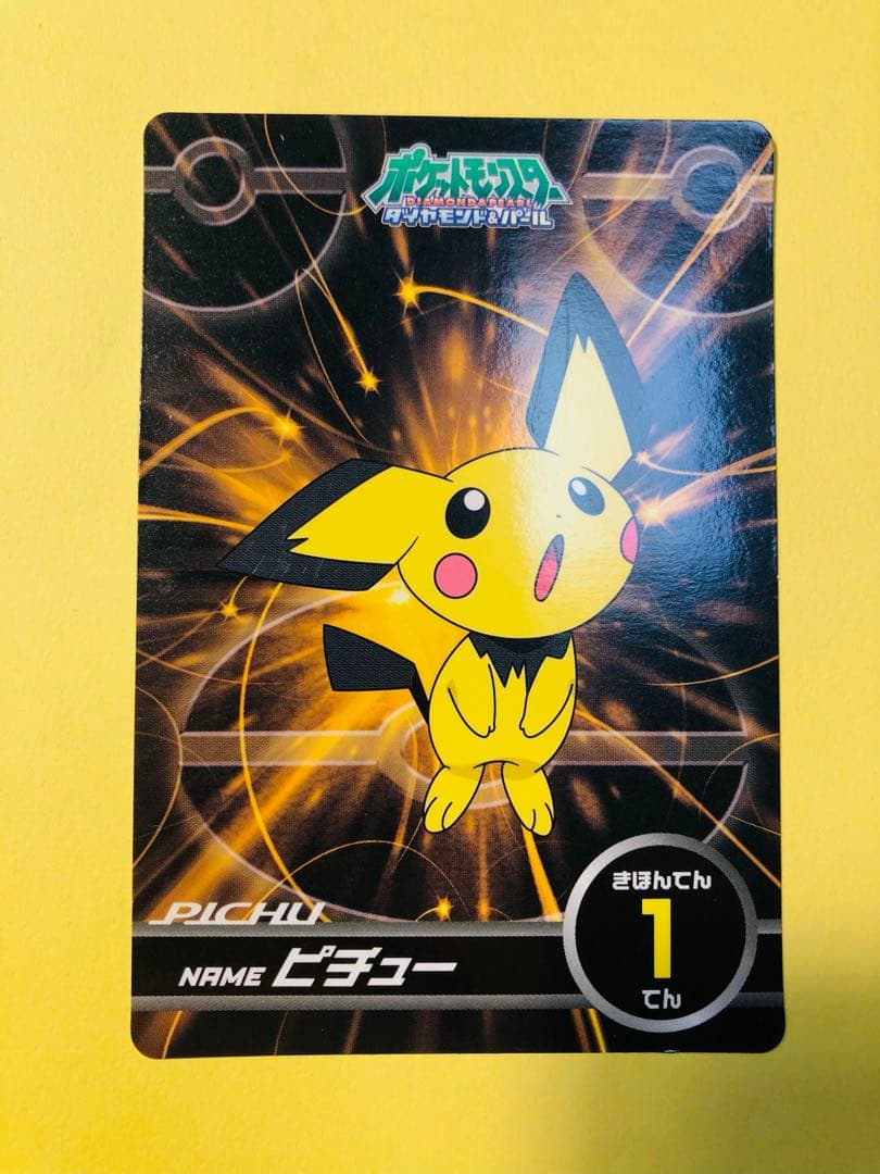 ピチュー ポケモンDPスクラッチバトルガム - メルカリ