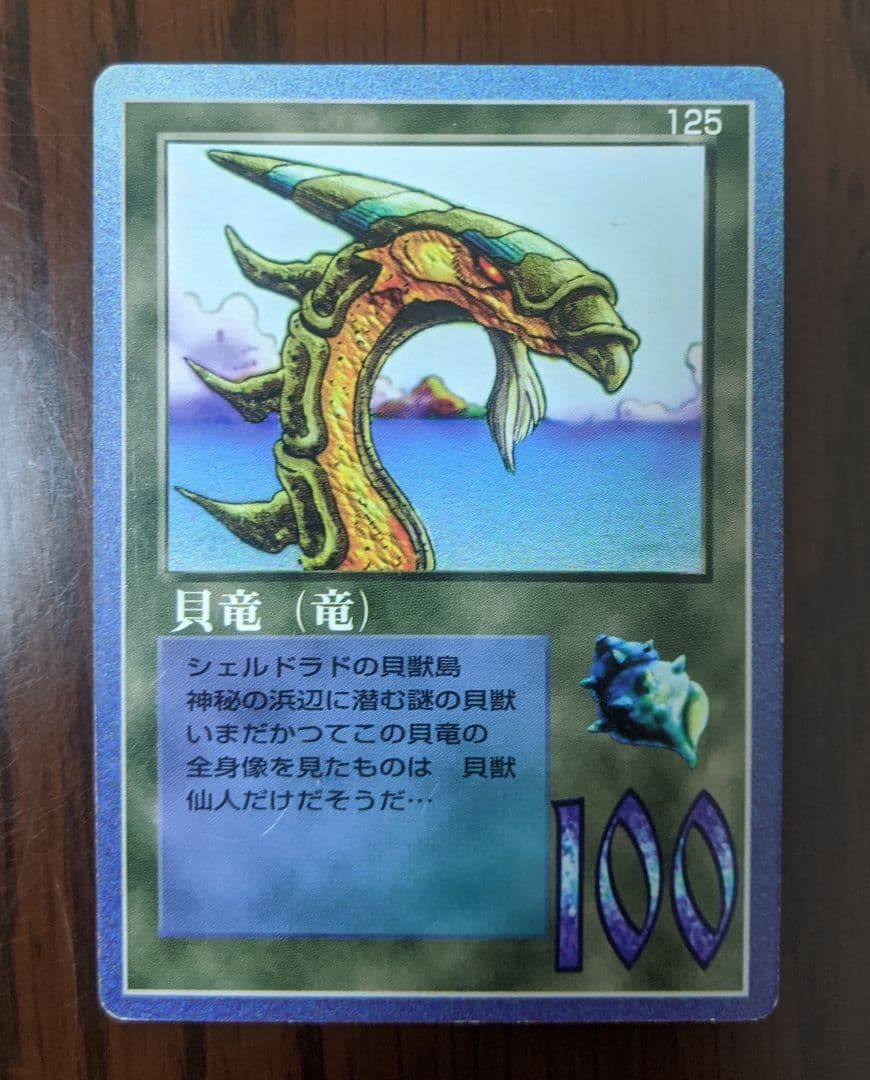 ミラクルオブザゾーン 貝竜 - メルカリ