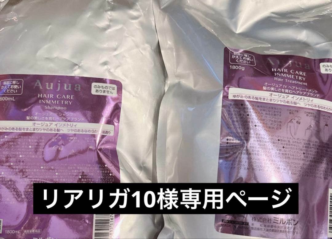 リアリガ10ページ